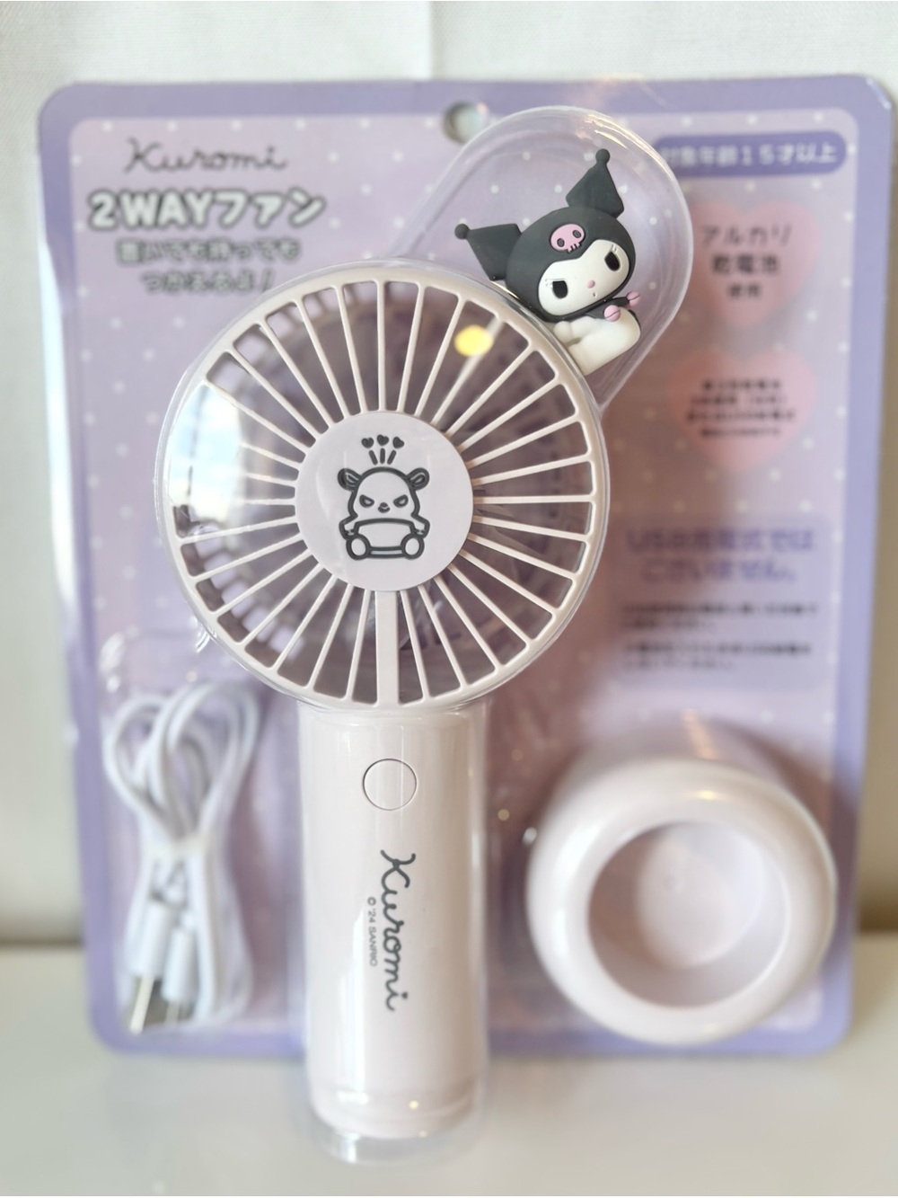Sanrio Kuromi Pink and Black Portable Handheld Fan